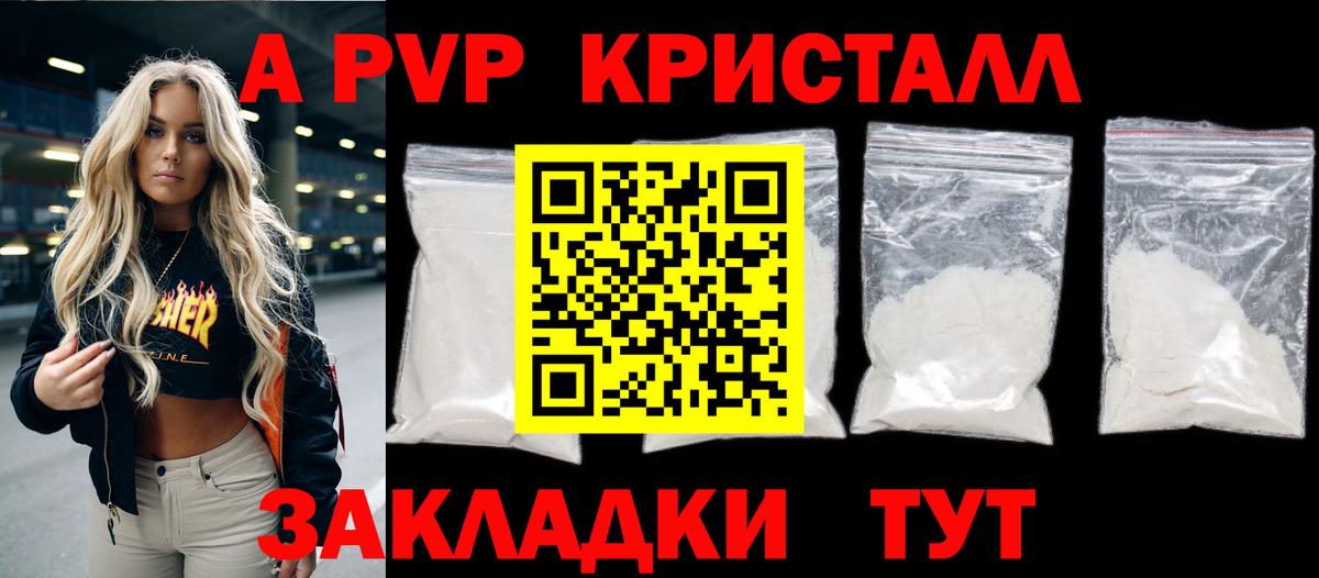 Альфа ПВП мука  где купить наркотик  Alfa_PVP VHQ  Санкт-Петербург  Alpha PVP кристаллы  Вход с VPN 