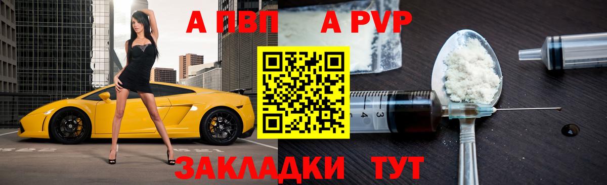 Alfa_PVP Crystall Санкт-Петербург