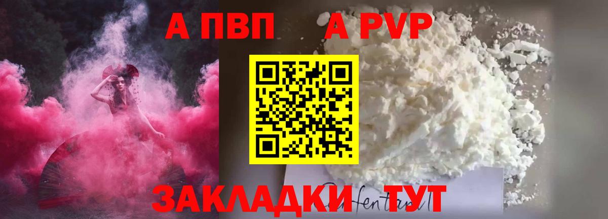 Alfa_PVP кристаллы  Санкт-Петербург  Alpha-PVP СК 