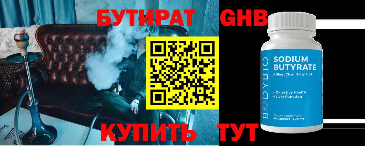БУТИРАТ оксана  Вход с VPN  Санкт-Петербург 