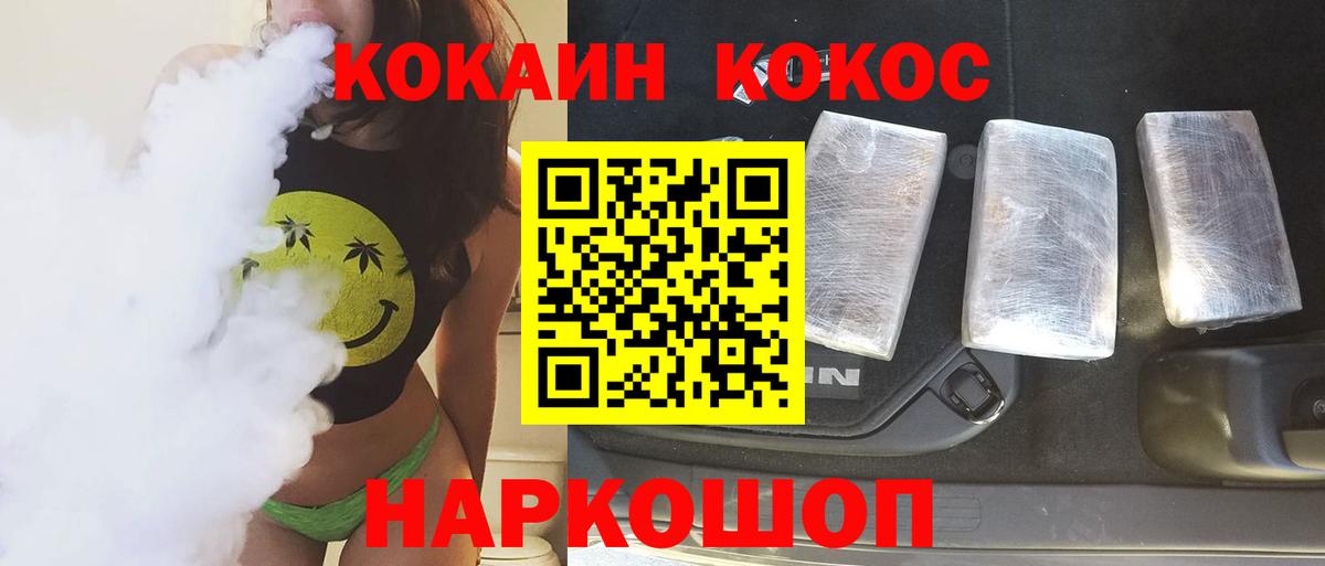 Кокаин VHQ Санкт-Петербург