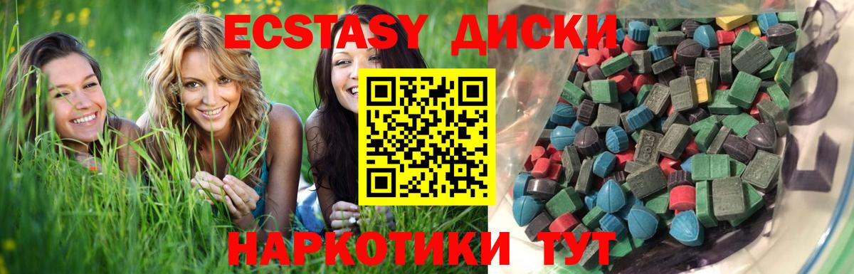 Экстази XTC Санкт-Петербург