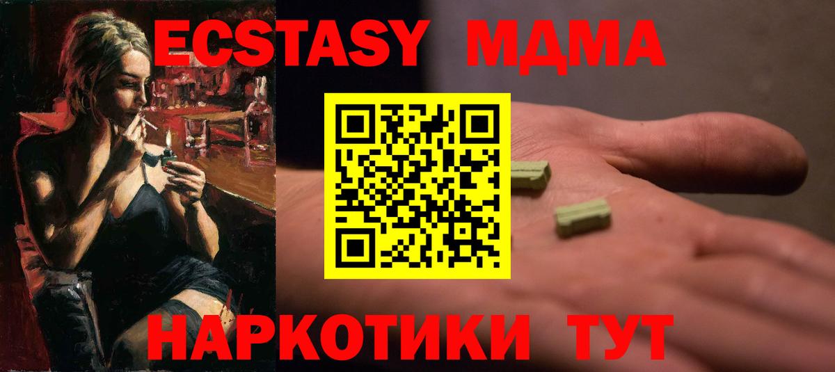 Ecstasy 280мг Санкт-Петербург