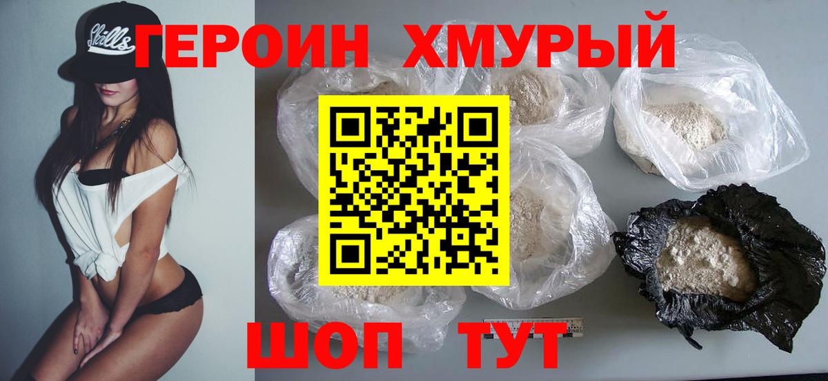 Героин афганец Санкт-Петербург