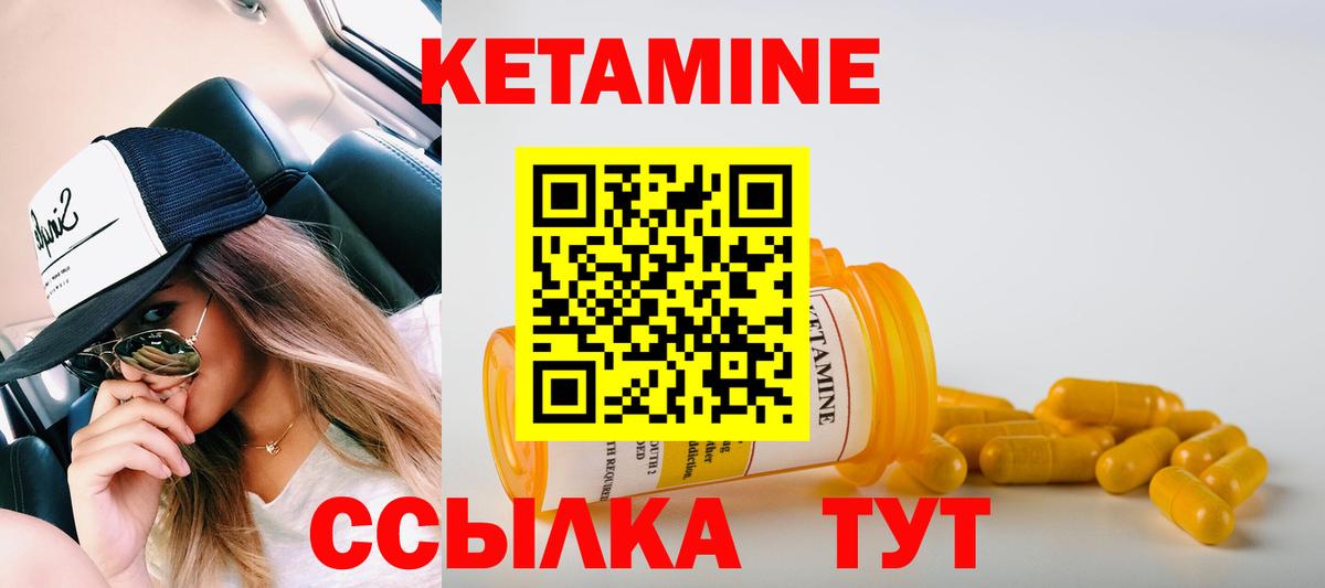 ОМГ ОМГ вход  Вход с VPN  КЕТАМИН ketamine  Санкт-Петербург  Кетамин VHQ 