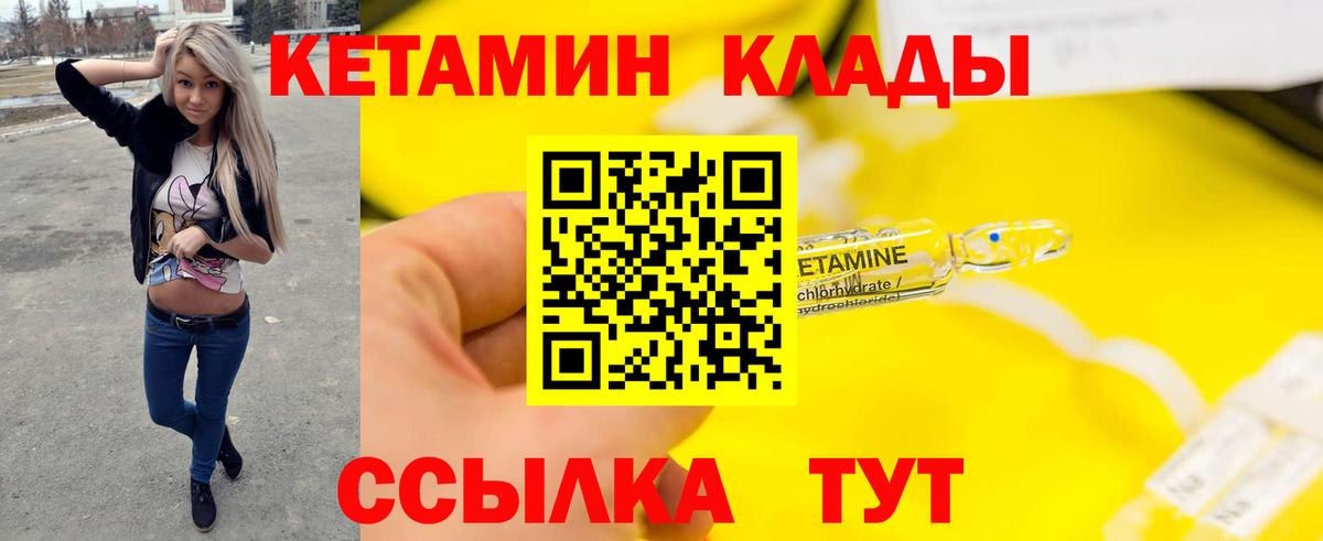 Кетамин VHQ  КЕТАМИН ketamine  Санкт-Петербург 