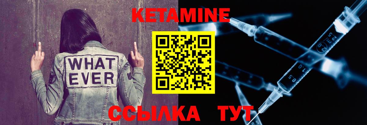 КЕТАМИН ketamine Санкт-Петербург