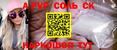 прущие крисы Краснодар