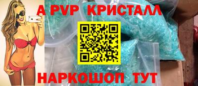 прущие крисы Краснодар