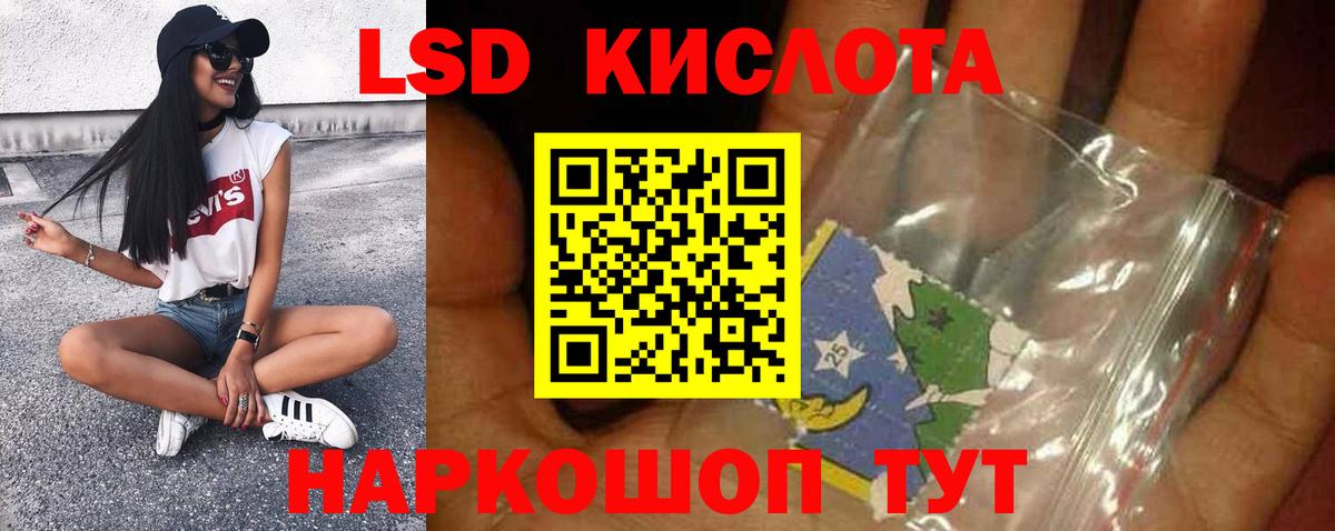 Лсд 25 экстази ecstasy Санкт-Петербург