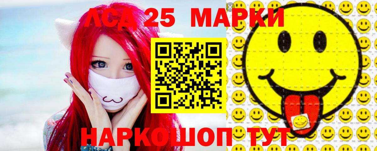 Лсд 25 экстази ecstasy Санкт-Петербург