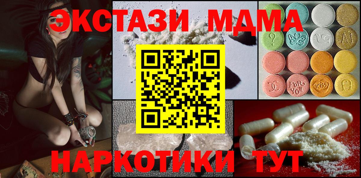 MDMA Molly  MDMA  MDMA молли  Санкт-Петербург 
