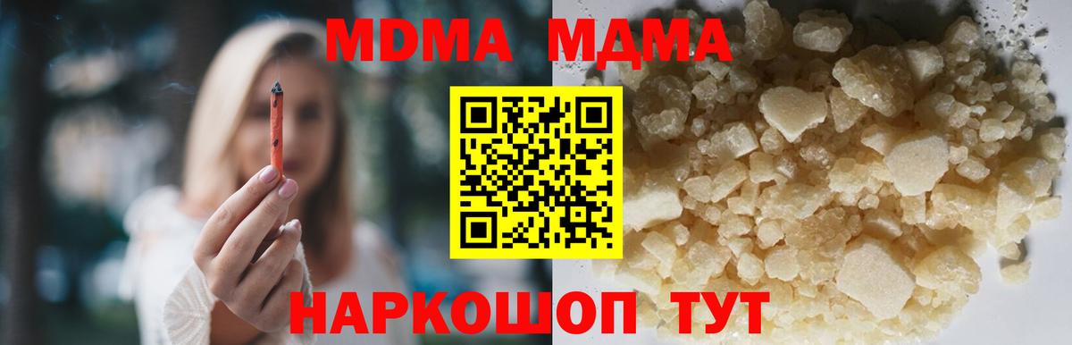 Санкт-Петербург  MDMA crystal  МДМА  MDMA кристаллы  Вход с VPN 