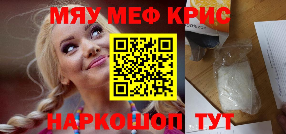 Санкт-Петербург  Мефедрон мука  Вход с VPN  Мефедрон  МЕФ мука  Мефедрон 