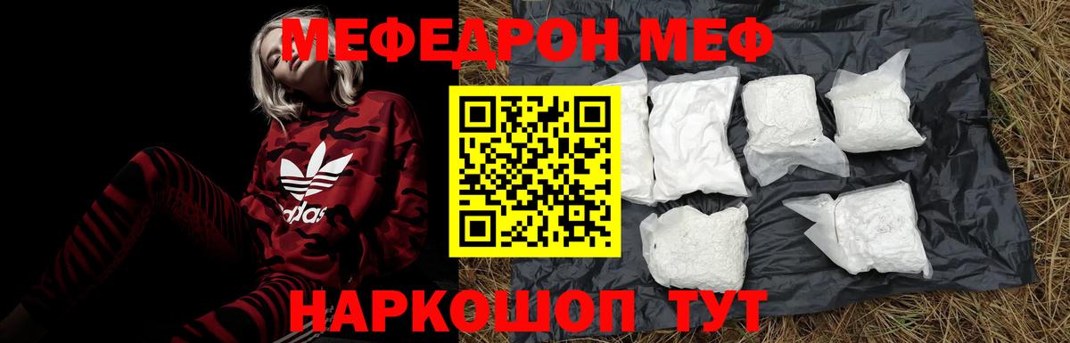 Мефедрон VHQ  МЕФ мука  Мефедрон  Меф  Санкт-Петербург 