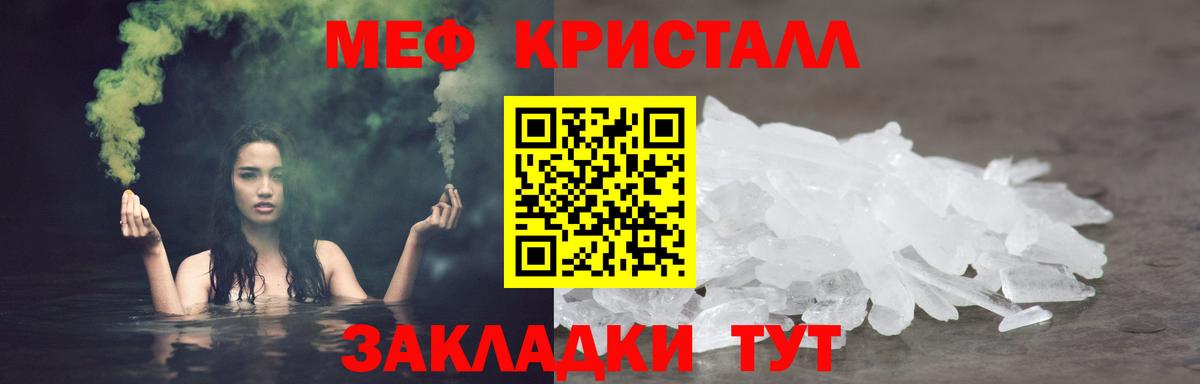 Мефедрон кристаллы Санкт-Петербург