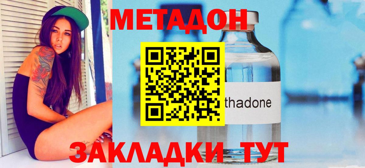 Метадон VHQ  Санкт-Петербург 