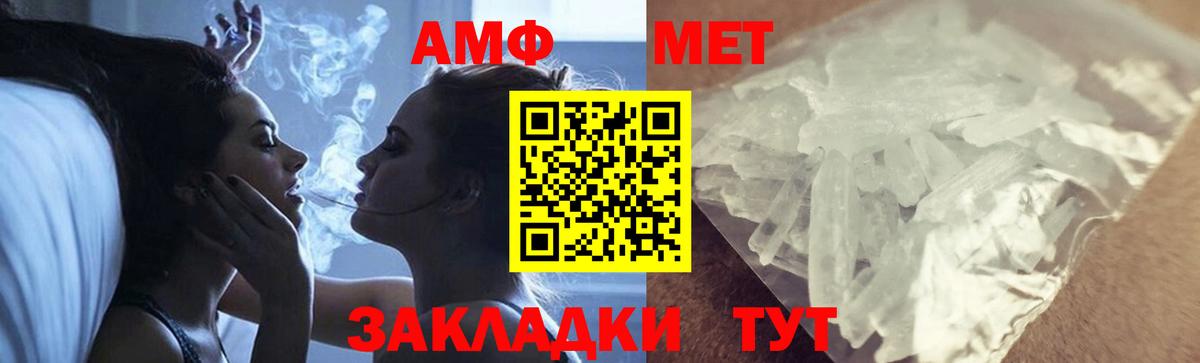 Санкт-Петербург  Метамфетамин кристалл  Вход с VPN 