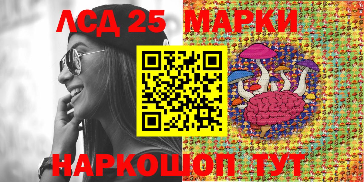 Марки NBOMe  Марки 25I-NBOMe 1500мкг  Вход с VPN  Санкт-Петербург 