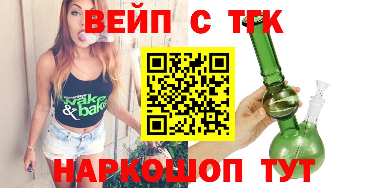 Дистиллят ТГК Wax Санкт-Петербург